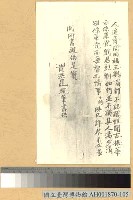 藏品(黃洪昆烈士供詞)的圖片